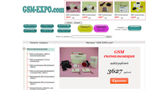 Desktop Screenshot of gsm-expo.com