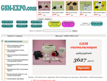 Tablet Screenshot of gsm-expo.com